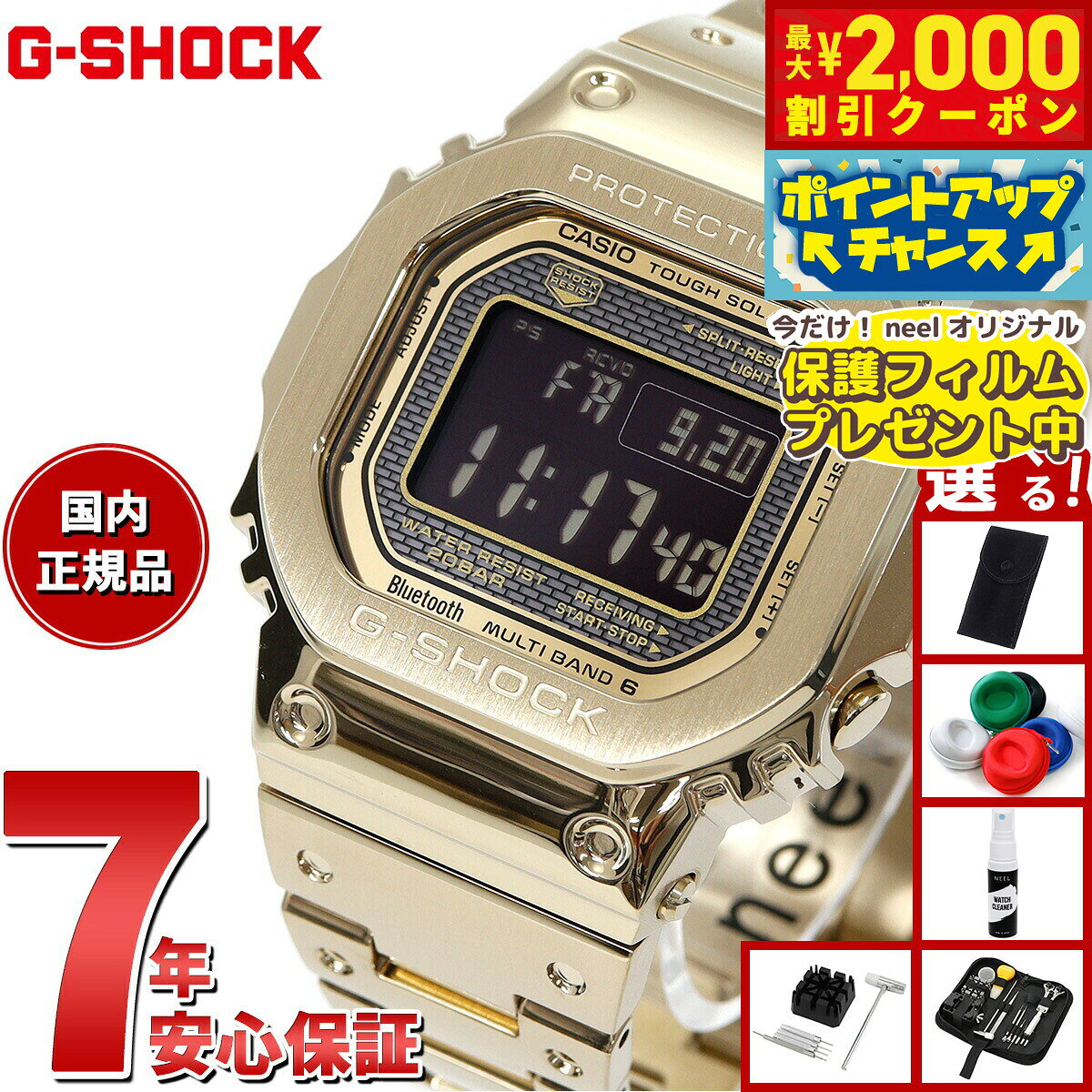 【店内ポイント最大51倍！本日限定！】【選べるノベルティー付き】カシオ Gショック CASIO G-SHOCK ジーショック タフソーラー 電波時計 デジタル 腕時計 メンズ フルメタル ゴールド G