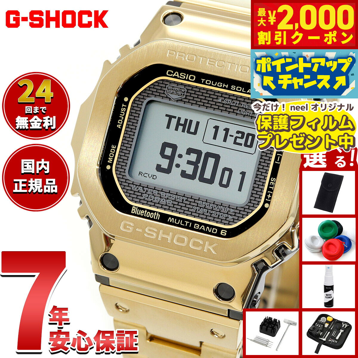 楽天市場】ジーショック フルメタル ゴールドの通販