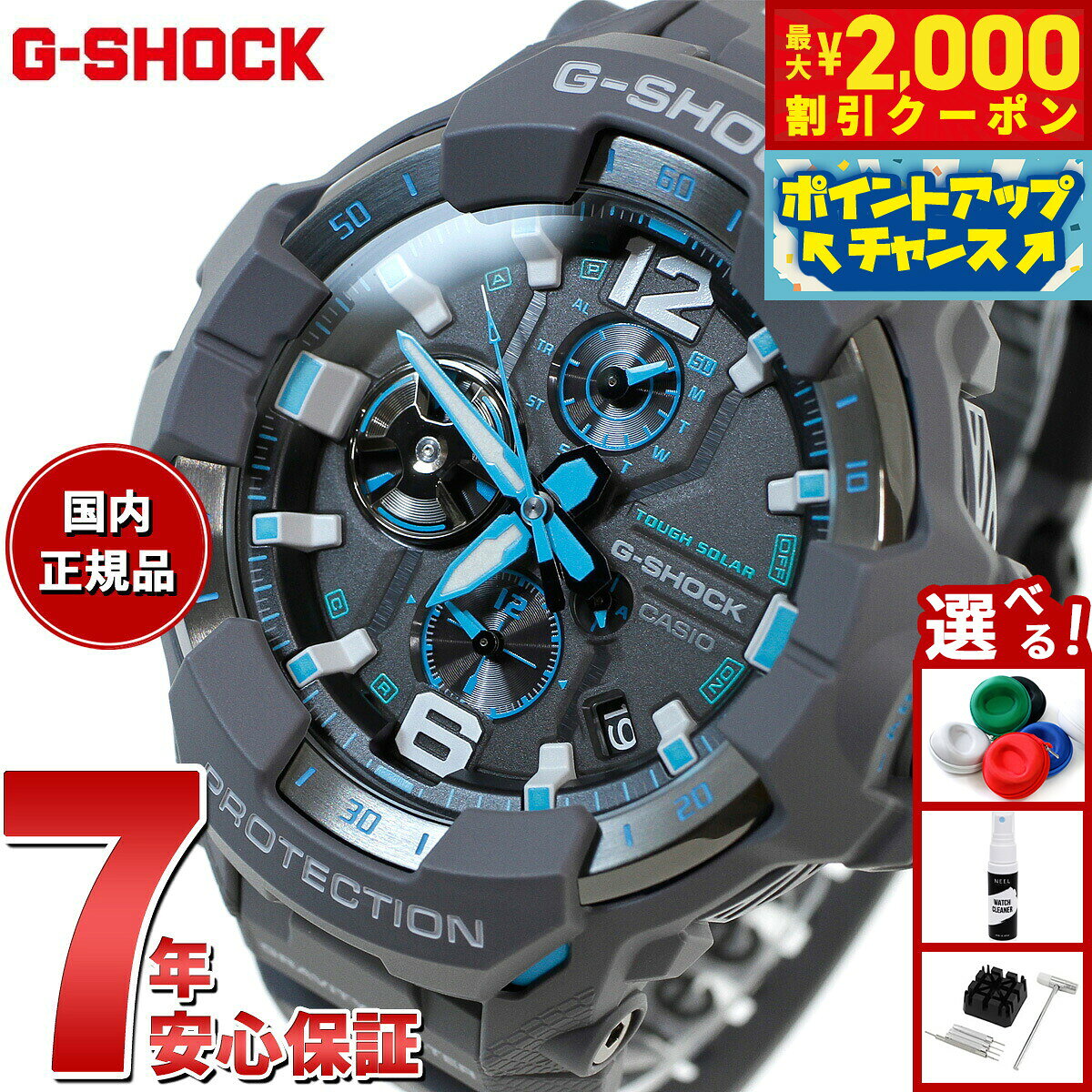 楽天市場】gr-b300の通販