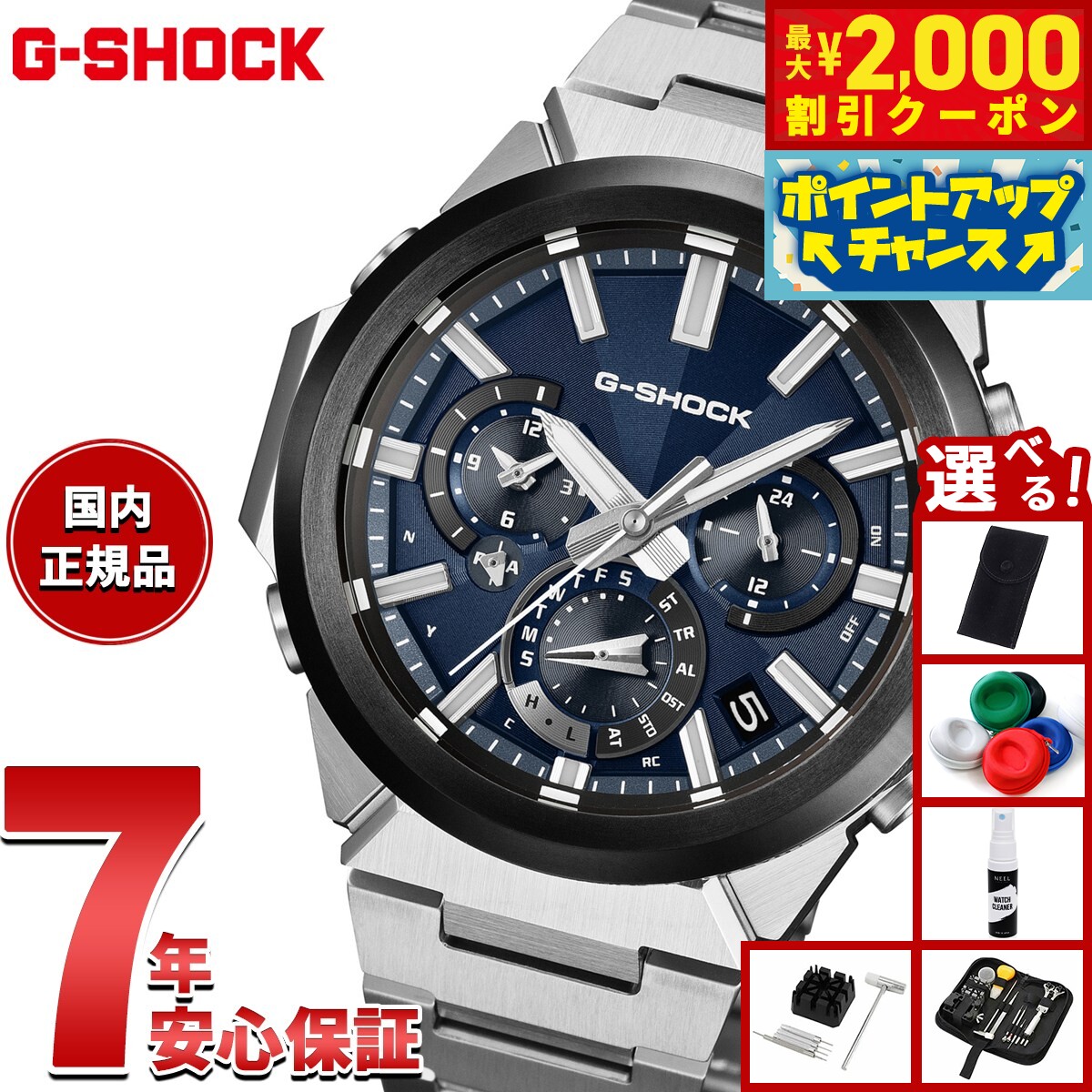 楽天市場】g-steel g-shock（文字盤カラーブルー）（腕時計）の通販