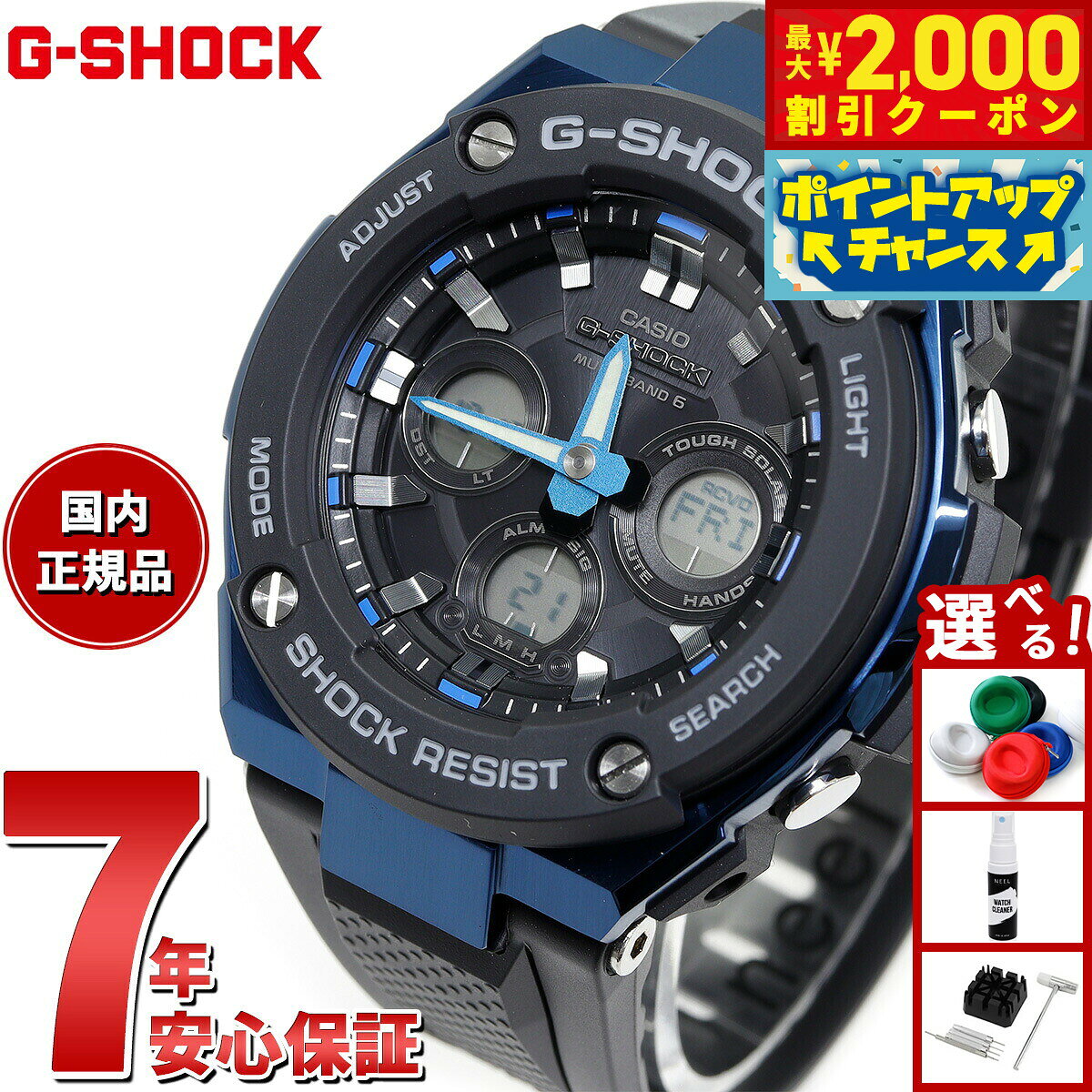 【店内ポイント最大51倍！本日限定！】G-SHOCK ジーショック 電波 ソーラー 電波時...