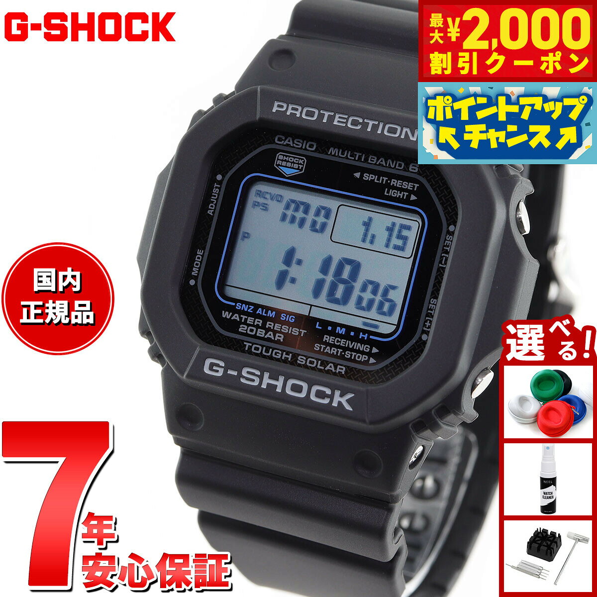 【店内ポイント最大51倍！本日限定！】G-SHOCK ジーショック Gショック GW-M5610U-1CJF 電波 ソーラー 電波時計 5600 ブラック デジタル メンズ 腕時計 カシオ CASIO