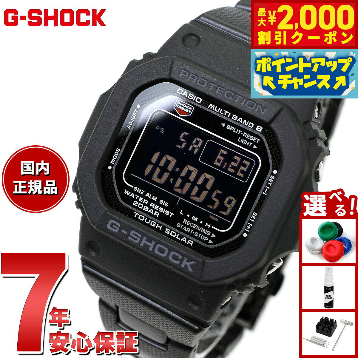 楽天市場】g-shock ブラック ソーラー 電波の通販