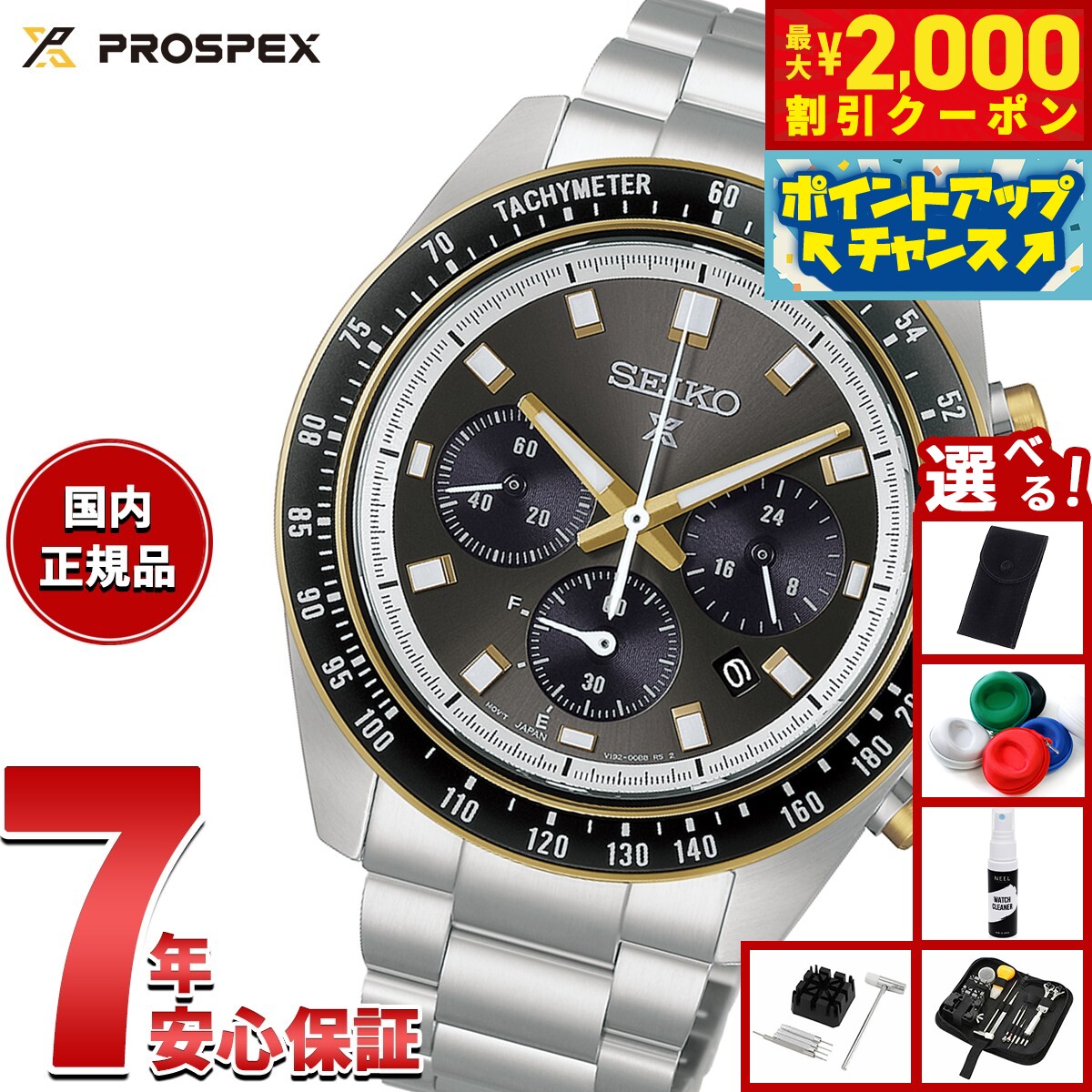 楽天市場】seiko prospex ゴールドの通販
