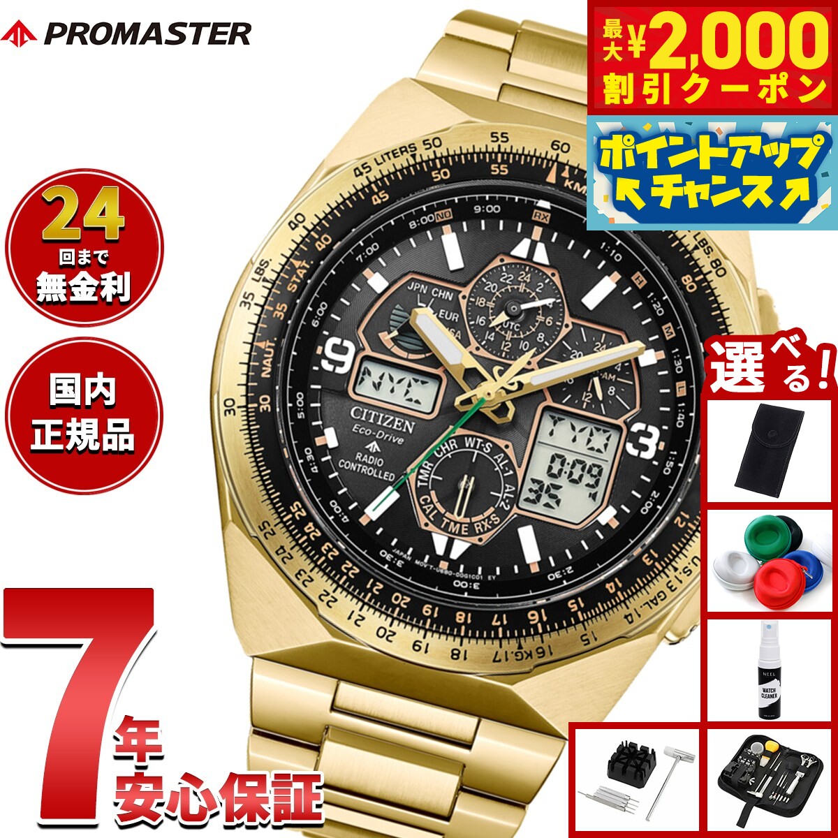 楽天市場】シチズン 腕時計（ベルトカラーゴールド）（メンズ腕時計
