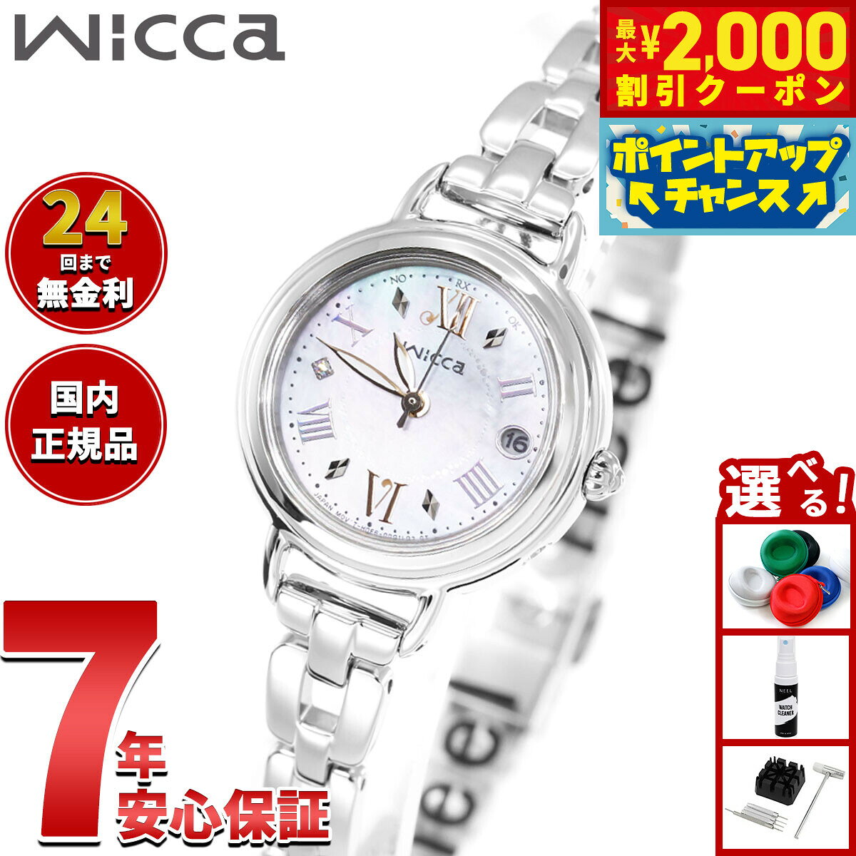 楽天市場】wicca 有村架純の通販