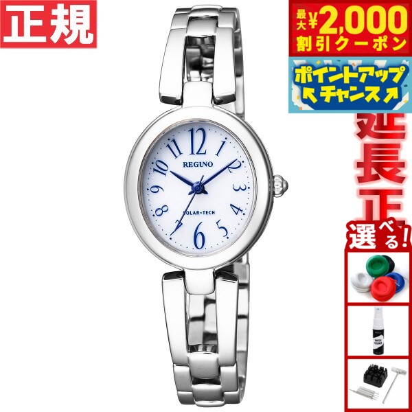 【店内ポイント最大51倍！本日限定！】シチズン レグノ CITIZEN REGUNO ソーラー 腕時計 レディース ブレスレット KP1-616-13