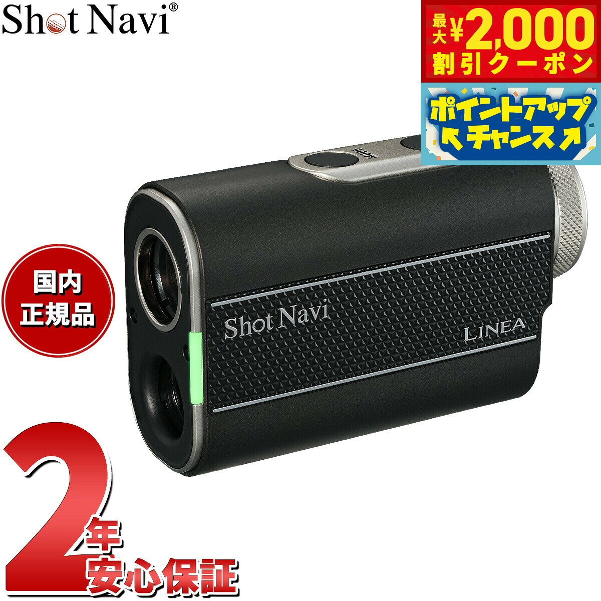 【最大2000円OFFクーポン！＆店内ポイント最大51倍！本日限定！】ショットナビ Shot Navi LINEA リネア レーザースナイパー ゴルフ レーザー 距離測定器 距離計測器 ブラック