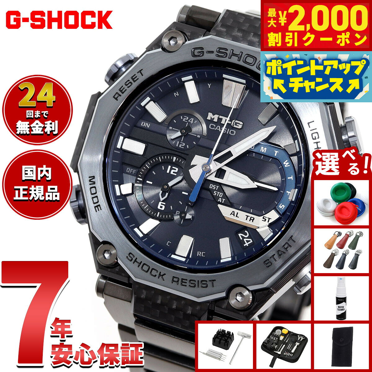 楽天市場】mtg－b2000の通販