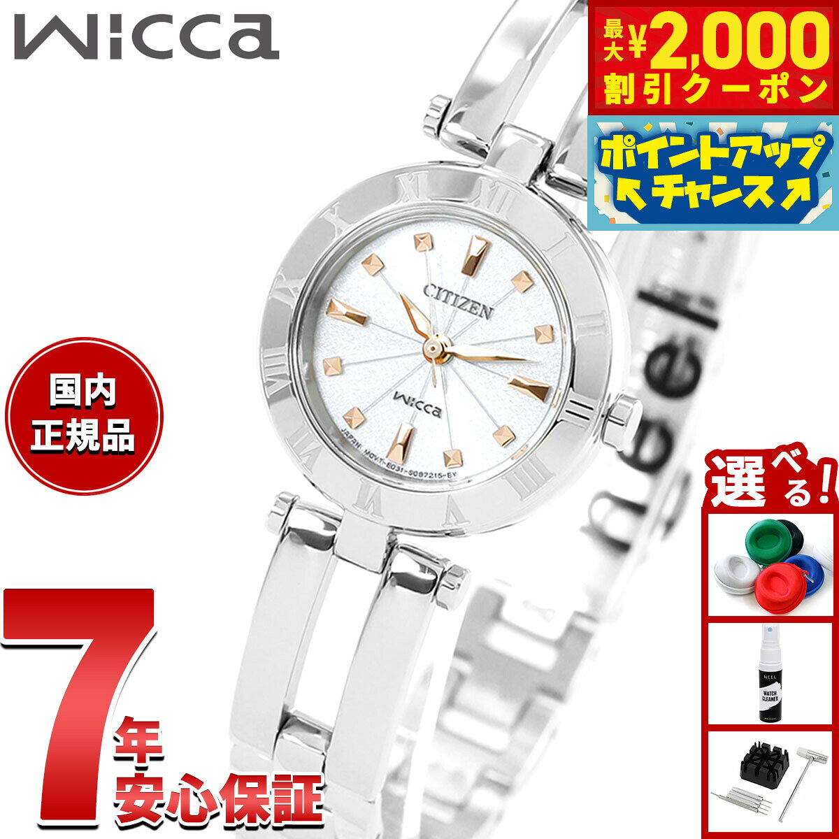 【店内ポイント最大51倍！本日限定！】シチズン ウィッカ Wicca CITIZEN 腕時計 レディース エコドライブ ホワイト シチズン ウィッカ NA15-1572C