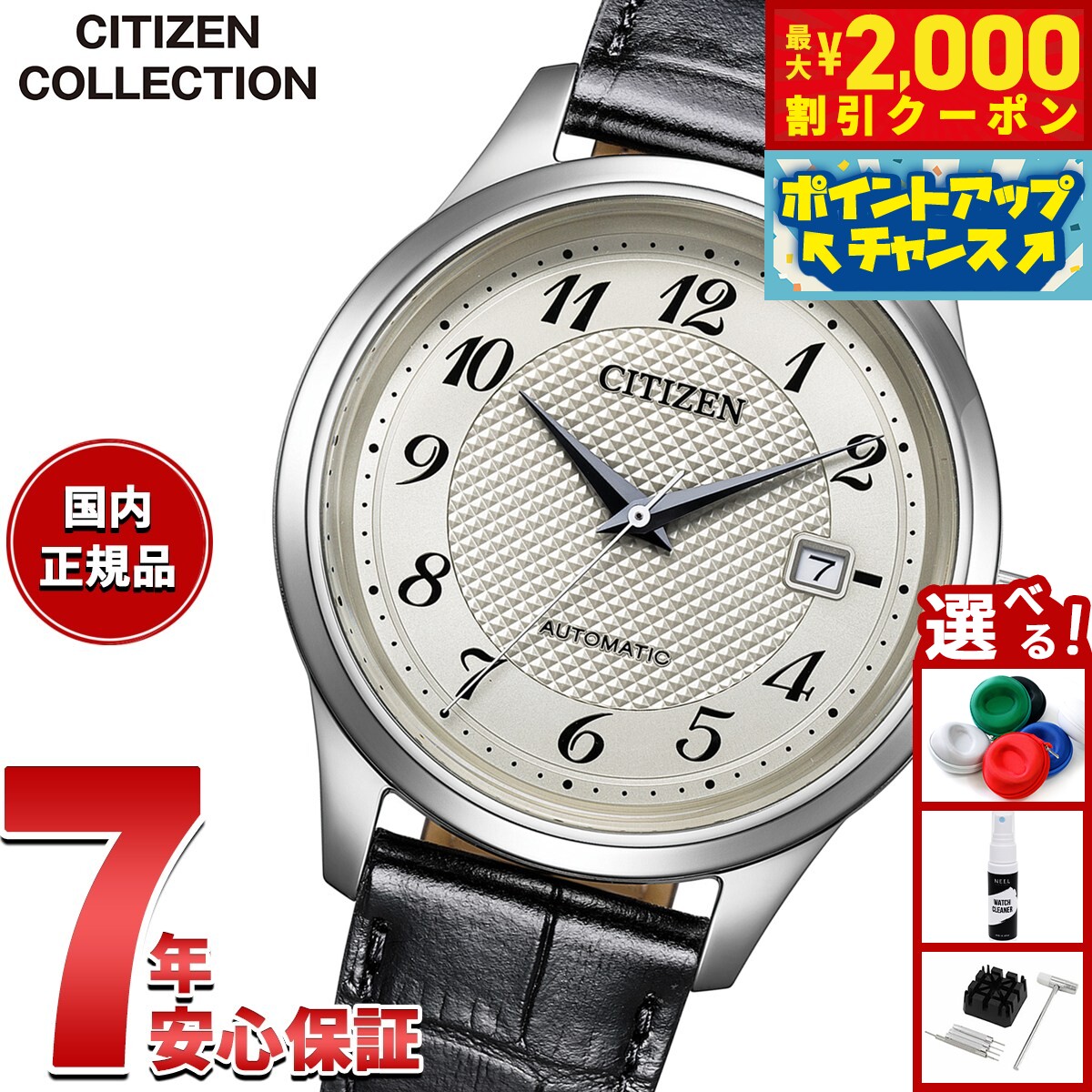 楽天市場】シチズン（駆動方式（腕時計）自動巻き）（メンズ腕時計
