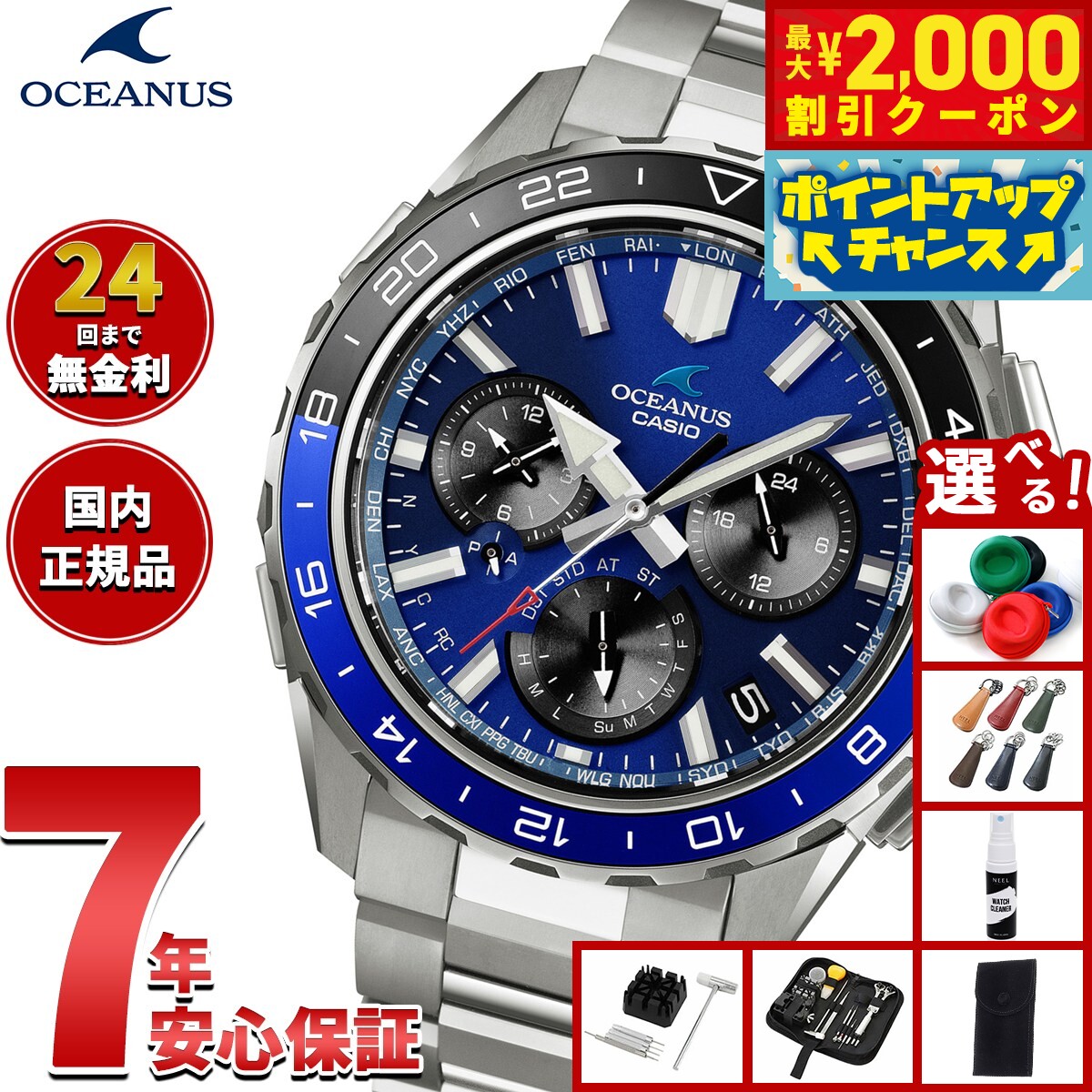 楽天市場】ocw－s3000－1ajf オシアナスの通販