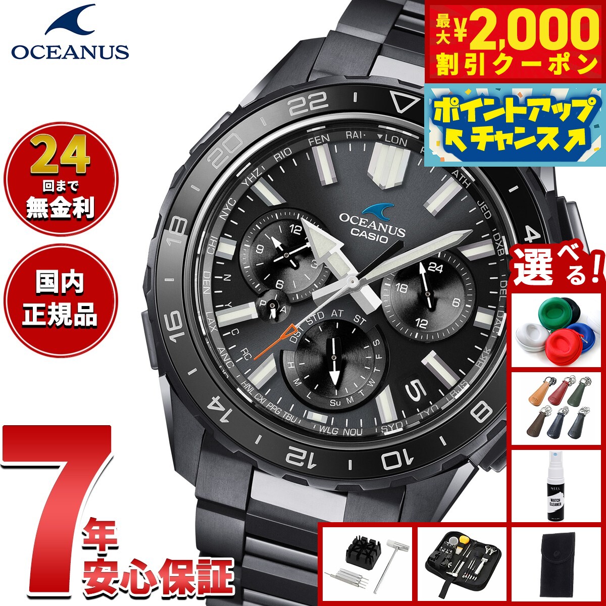 楽天市場】ocw－s3000－1ajf オシアナスの通販