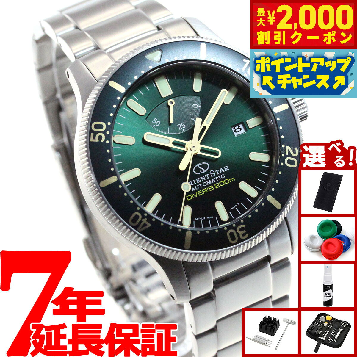 オリエントスター ORIENT STAR 200m空気潜水用防水 ダイバー 腕時計 メンズ…