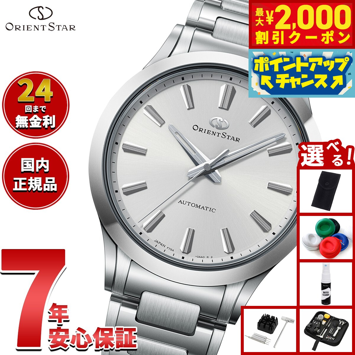 楽天市場】ORIENT Three Star（腕時計）の通販
