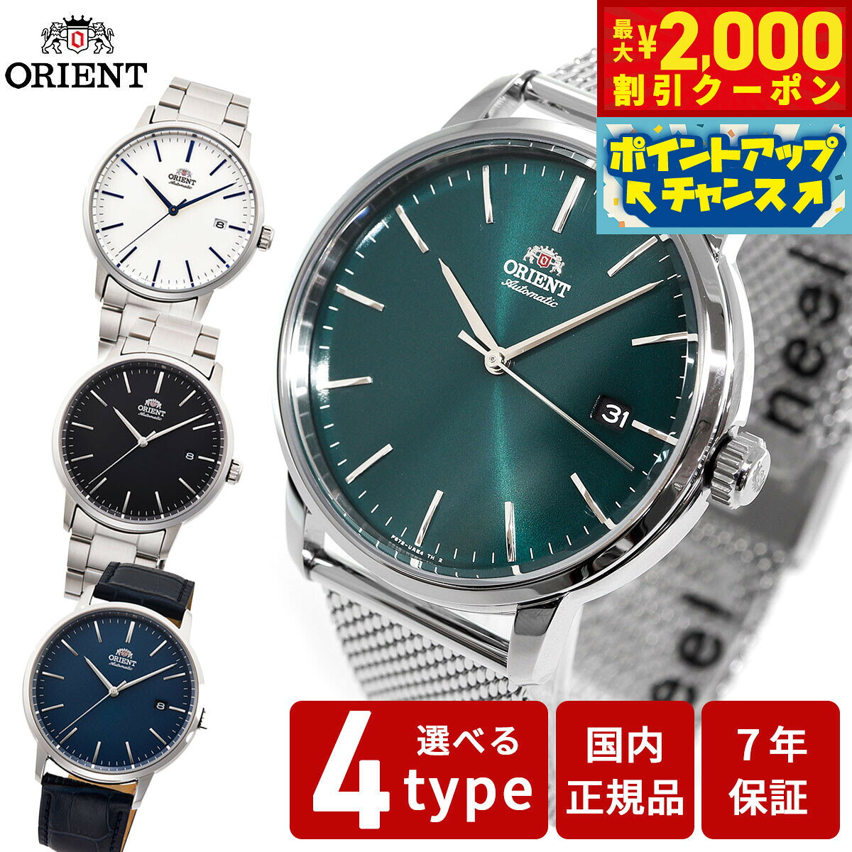 【店内ポイント最大51倍！本日限定！】オリエント ORIENT 腕時計 メンズ 自動巻き メカニカル コンテンポラリー CONTEMPORARY デイト RN-AC0E01B RN-AC0E02S RN-AC0E04L RN-AC0E06E