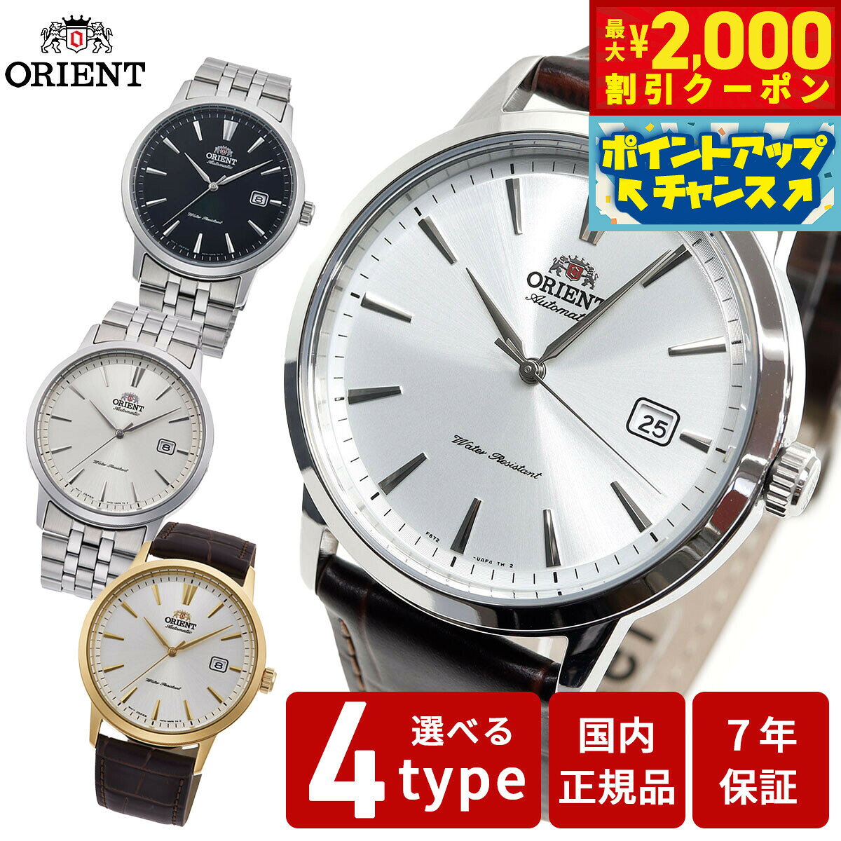 【店内ポイント最大51倍！本日限定！】オリエント 腕時計 メンズ 自動巻き 機械式 ORIENT コンテンポラリー CONTEMPORARY RN-AC0F01B RN-AC0F02S RN-AC0F04S RN-AC0F07S