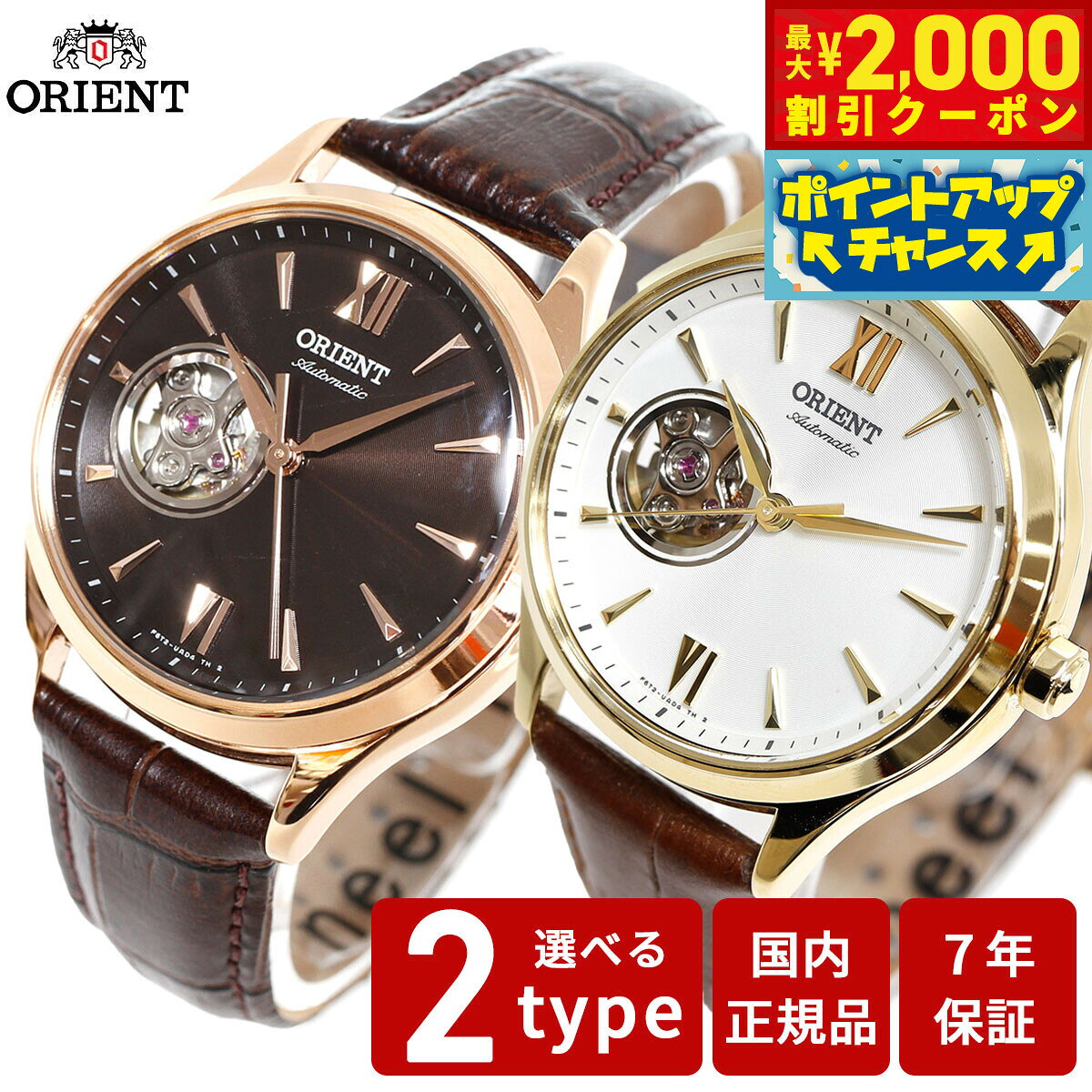 【店内ポイント最大51倍！本日限定！】オリエント 腕時計 レディース 自動巻き 機械式 ORIENT クラシック CLASSIC セミスケルトン RN-AG0727Y RN-AG0728S