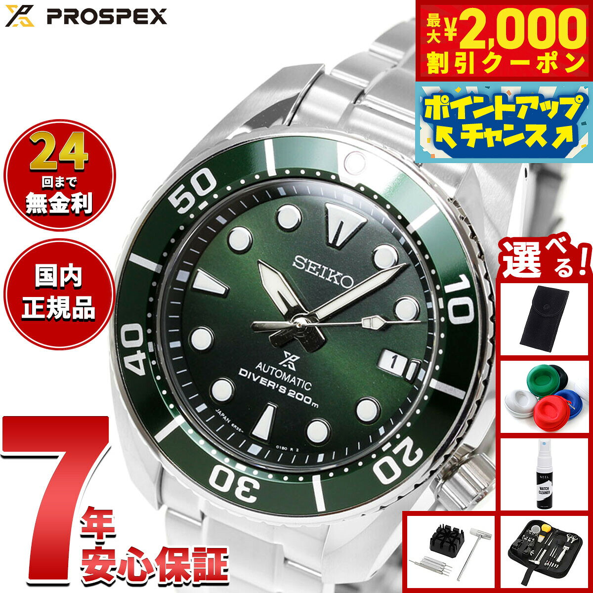 楽天市場】セイコー スキューバの通販