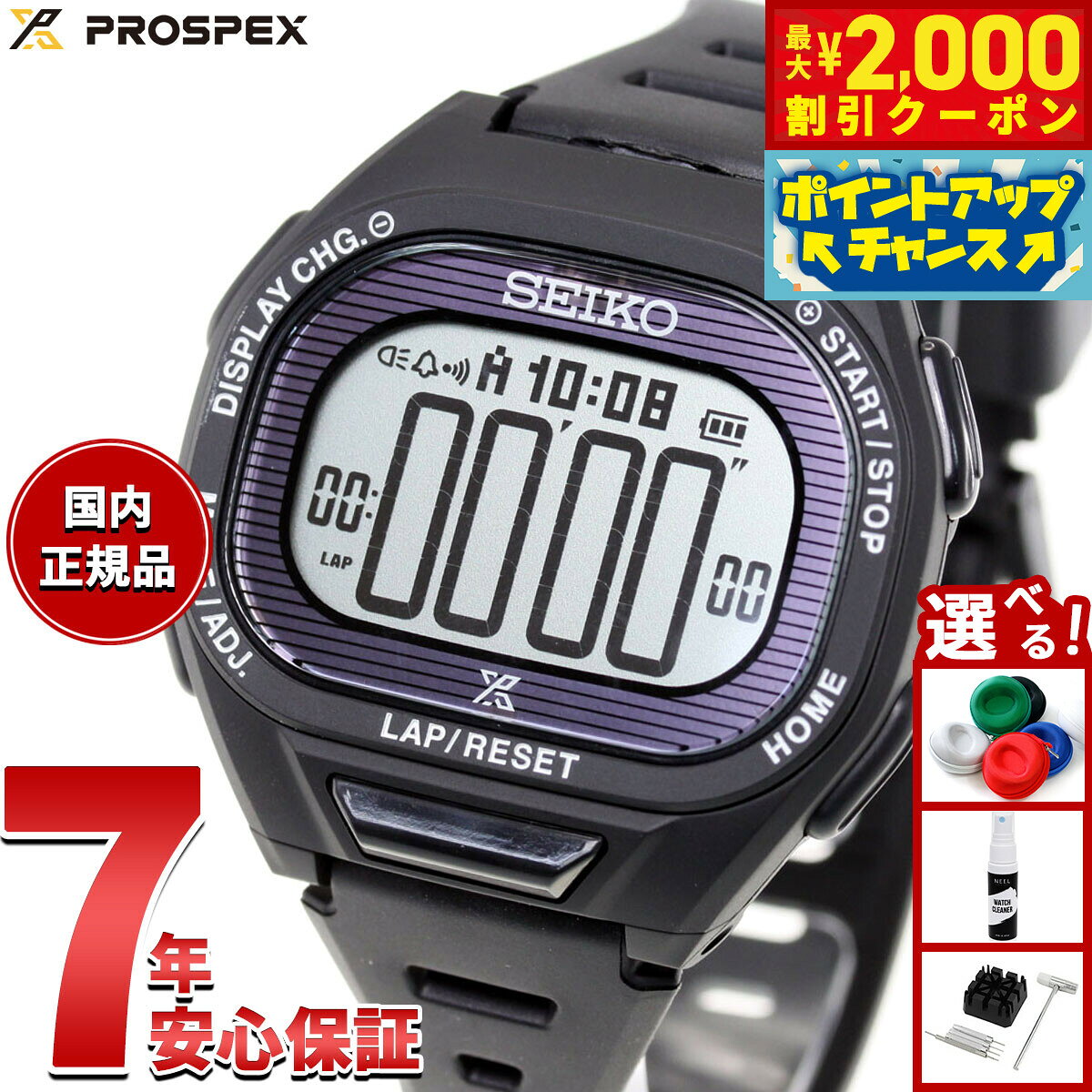 楽天市場】プロスペックス スーパーランナーズ s690の通販