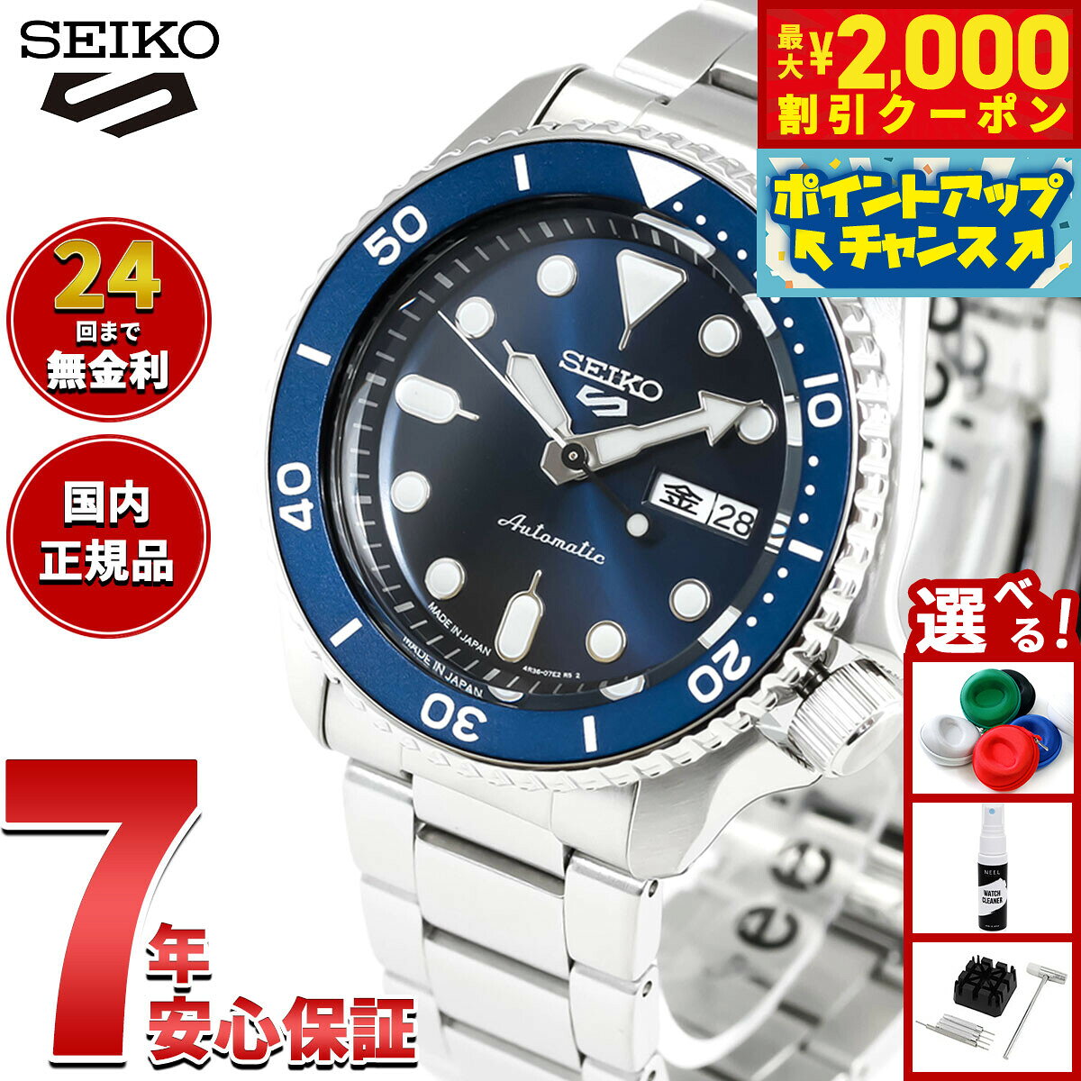 楽天市場】seiko5（文字盤カラーネイビー）（腕時計）の通販