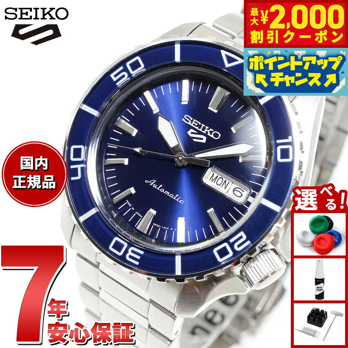 楽天市場】セイコー5 自動巻き（文字盤カラーブルー）（腕時計）の通販
