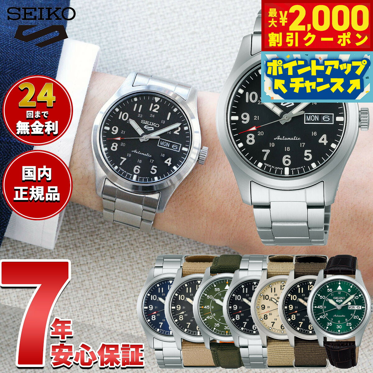 楽天市場】セイコー5 自動巻き（文字盤カラーブルー）（腕時計）の通販