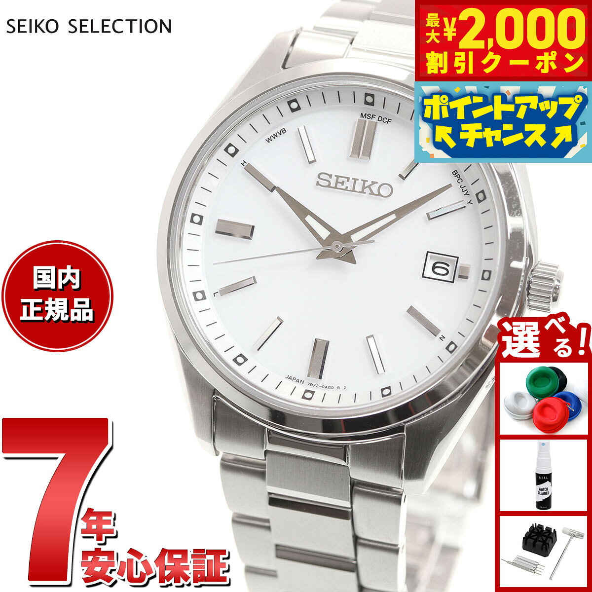楽天市場】seiko sbtm217の通販