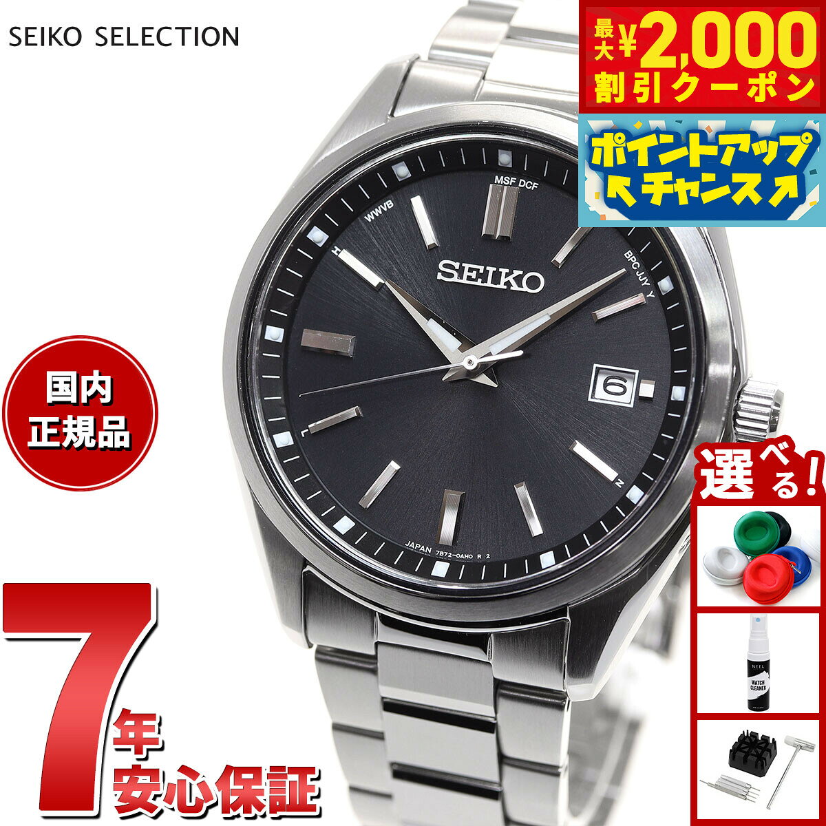 楽天市場】seiko sbtm193の通販
