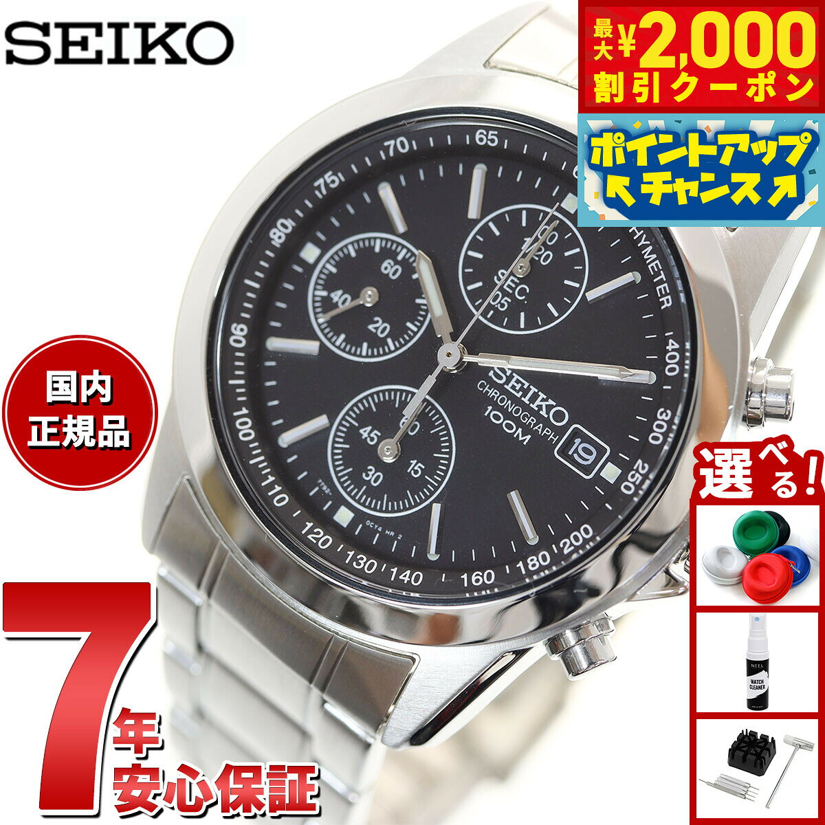 【店内ポイント最大51倍！本日限定！】セイコー 逆輸入 クロノグラフ 海外SEIKO 腕時計 メンズ SND309