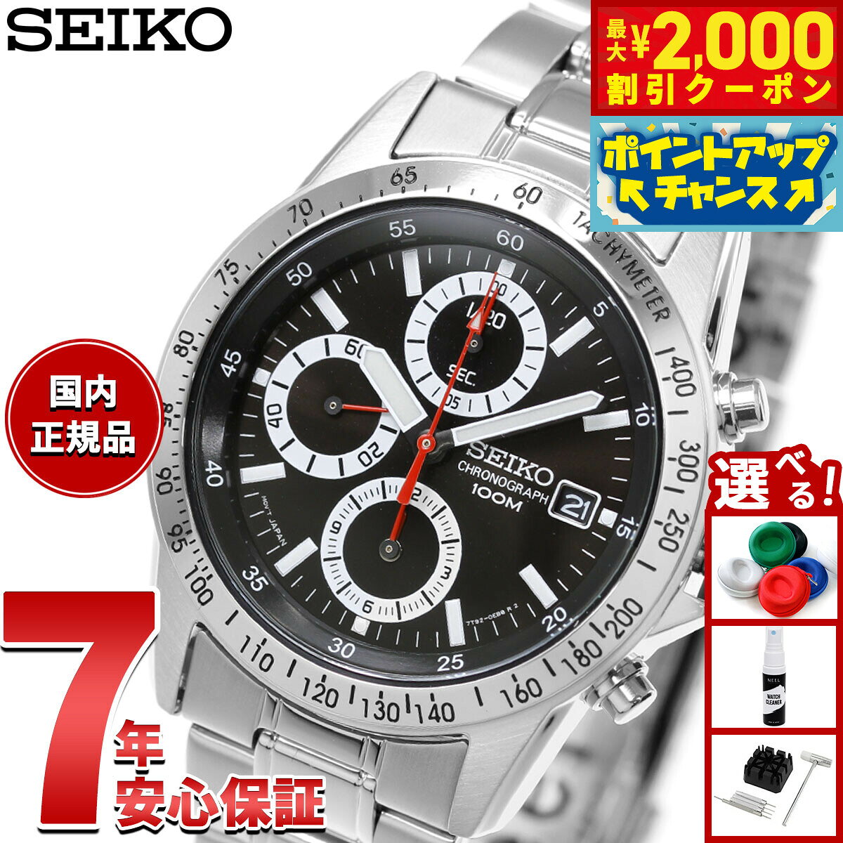 楽天市場】seikoクロノグラフ 100mの通販