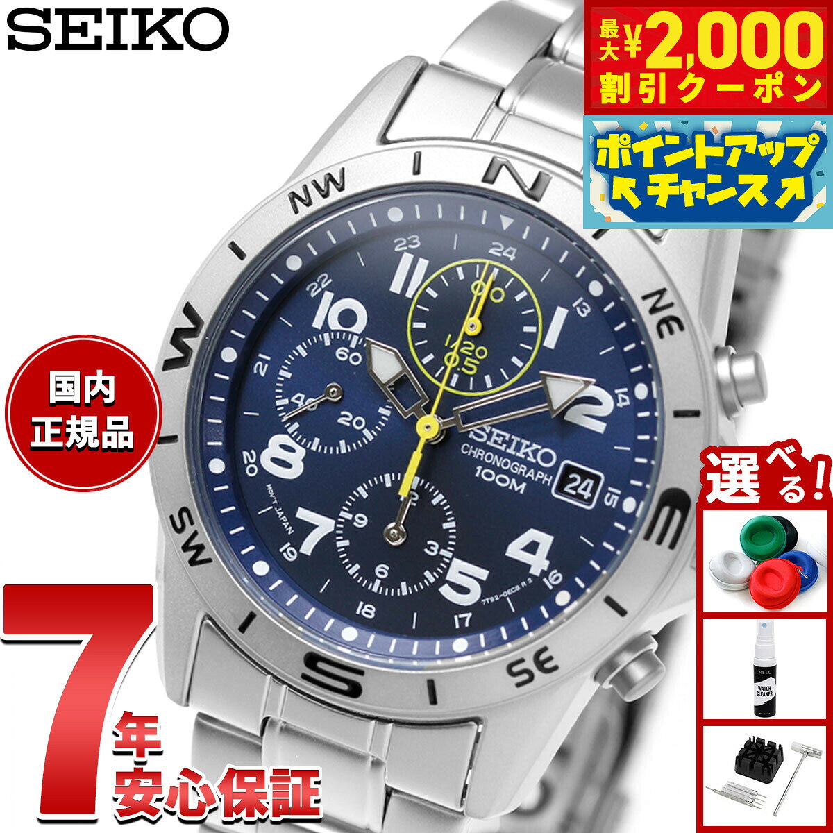 楽天市場】逆輸入 seiko セイコー クロノグラフ メンズ 腕時計 snd379r
