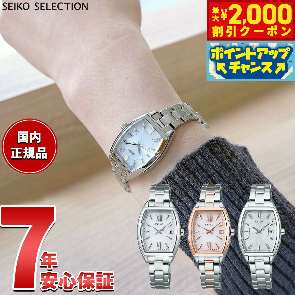 限定　SEIKO セイコー ソーラー　ハート　レディース ピンク文字盤 腕時計 swfh2.jpg