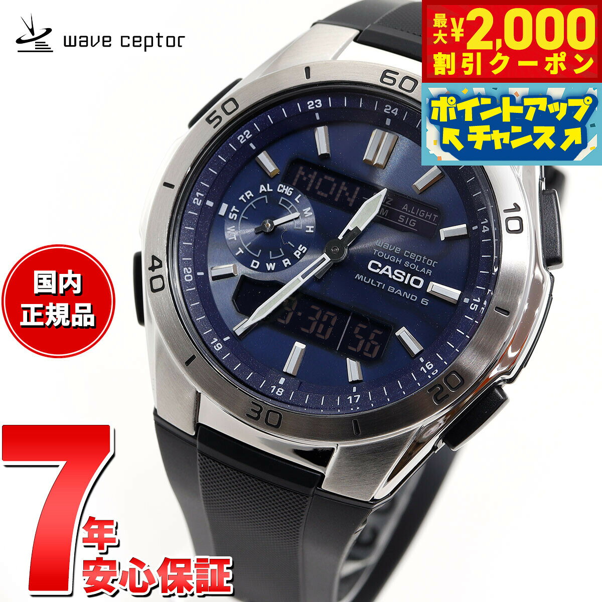 【最大2000円OFFクーポン！＆店内ポイント最大51倍！本日限定！】カシオ ウェーブセプター CASIO wave ceptor 電波 ソーラー 電波時計 腕時計 メンズ アナデジ タフソーラー WVA-M650-2AJF