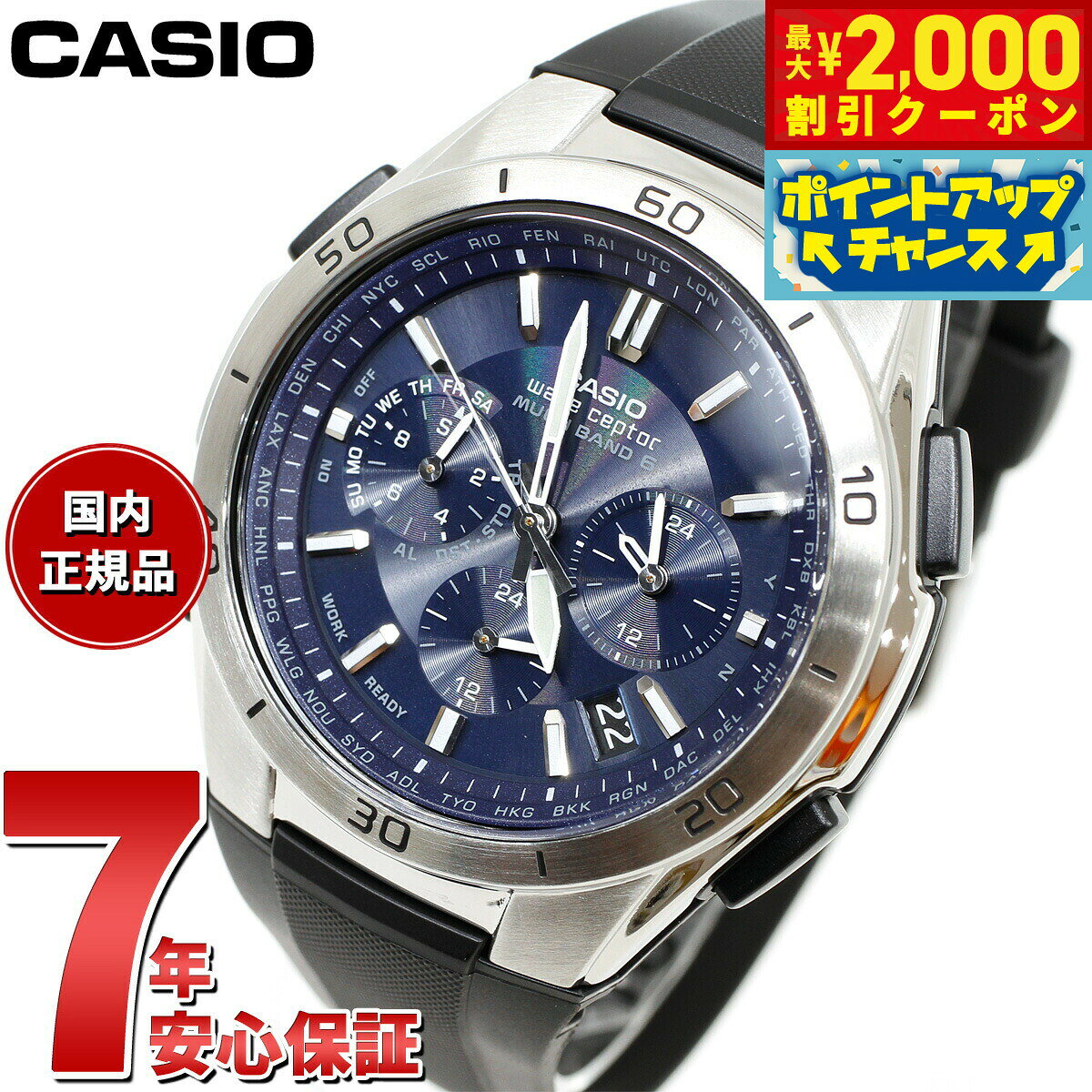 【最大2000円OFFクーポン！＆店内ポイント最大51倍！本日限定！】カシオ ウェーブセプター CASIO wave ceptor 電波 ソーラー 電波時計 腕時計 メンズ WVQ-M410-2AJF