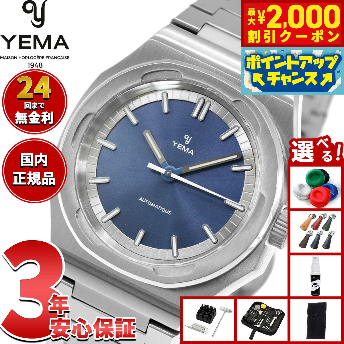 楽天市場】ヤーマン（文字盤カラーブルー）（腕時計）の通販