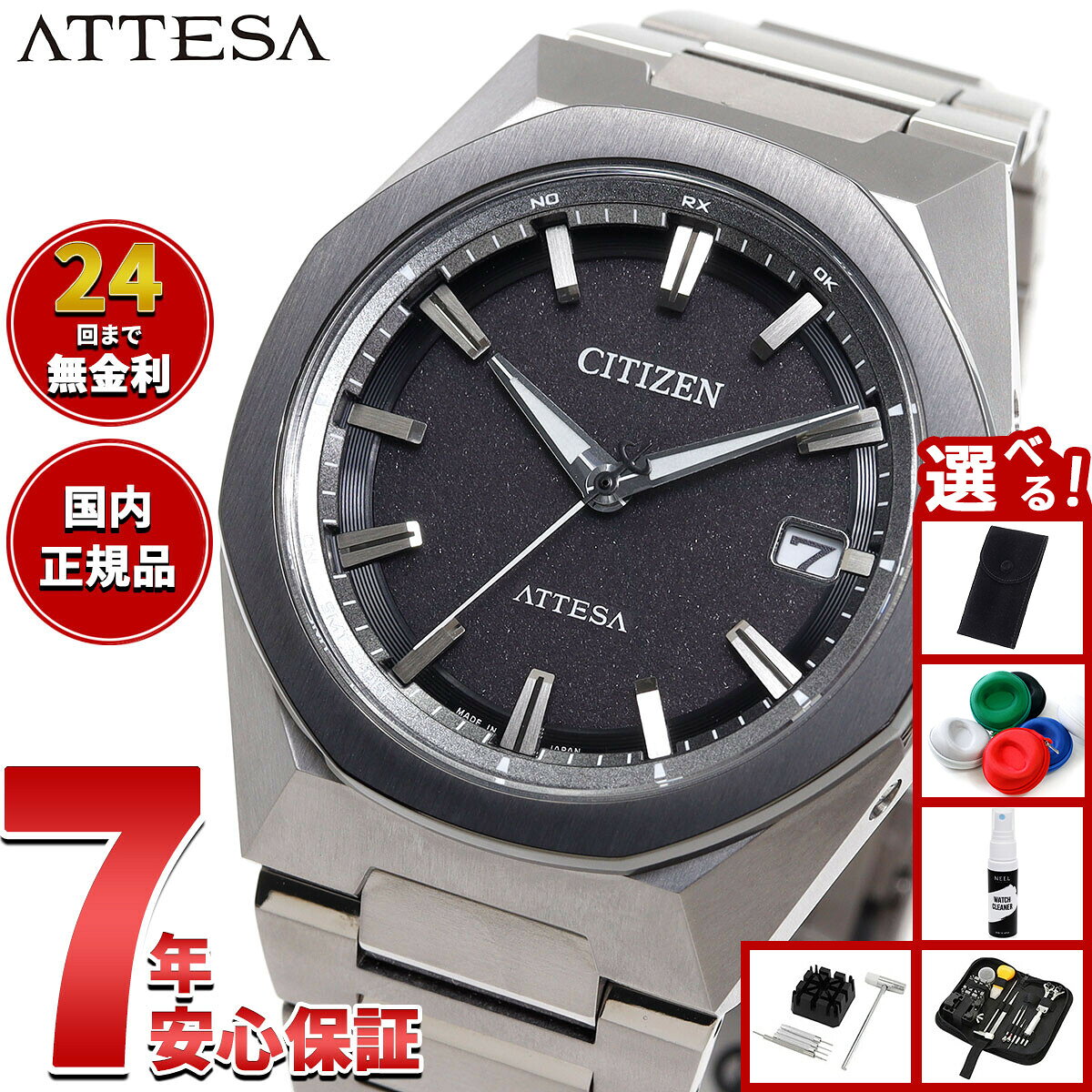 【使用品】シチズン製　ATTESA　エコドライブ国内電波時計 楽天市場】シチズン アテッサ エコドライブ電波時計の通販