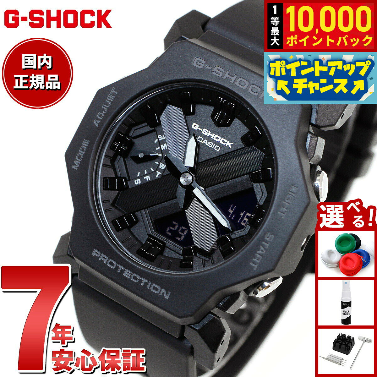 【10/10限定！抽選で最大1万ポイントバック】G-SHOCK ジーショック アナデジ 腕時計 カシオ CASIO GA-2300-1AJF 小型化 薄型化モデル ブラック asr-10131517 neelセレクトショップ パッケージ画像