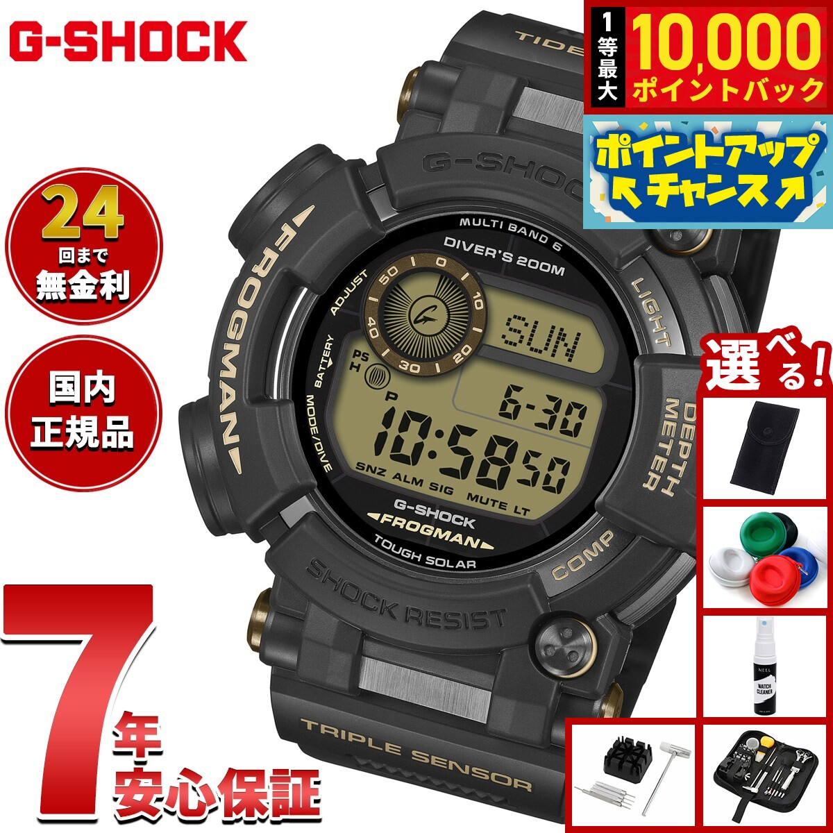 楽天市場】gショック フロッグマン マンタの通販
