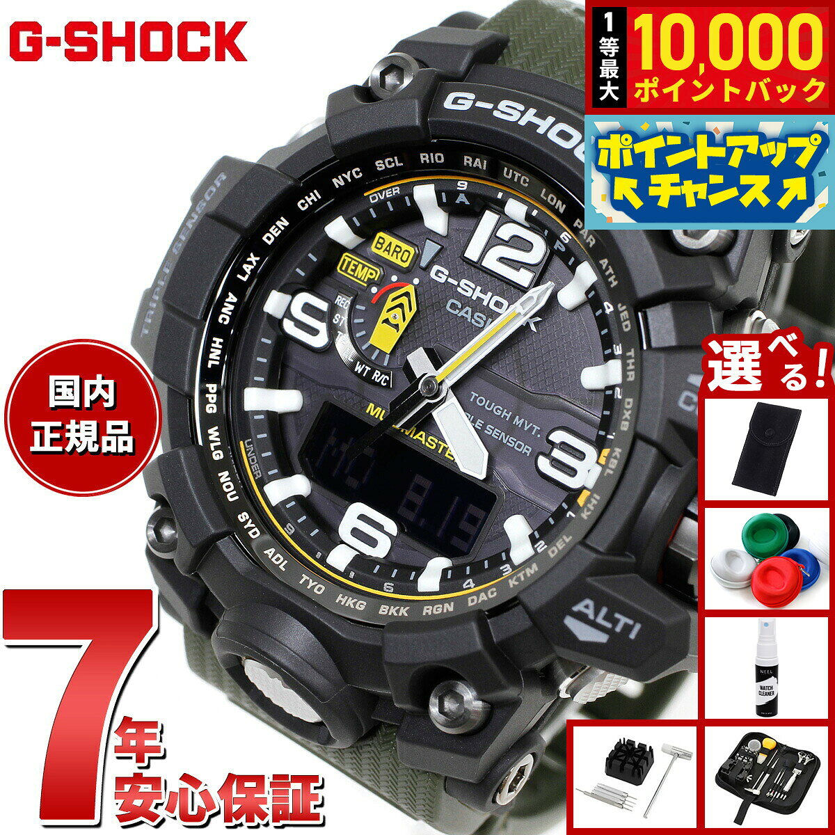 楽天市場】マッドマスター gwg－1000－1ajfの通販