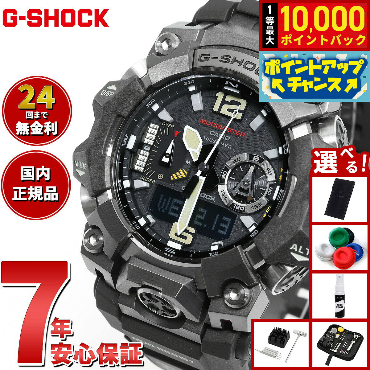 楽天市場】マッドマスター gwg－1000－1ajfの通販