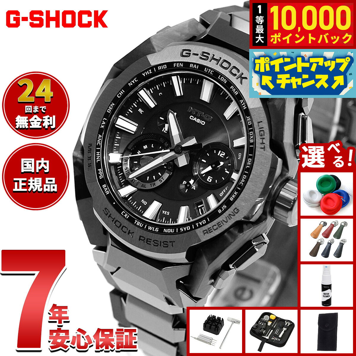 楽天市場】クロノグラフ 電波時計（シリーズG-SHOCK（カシオ