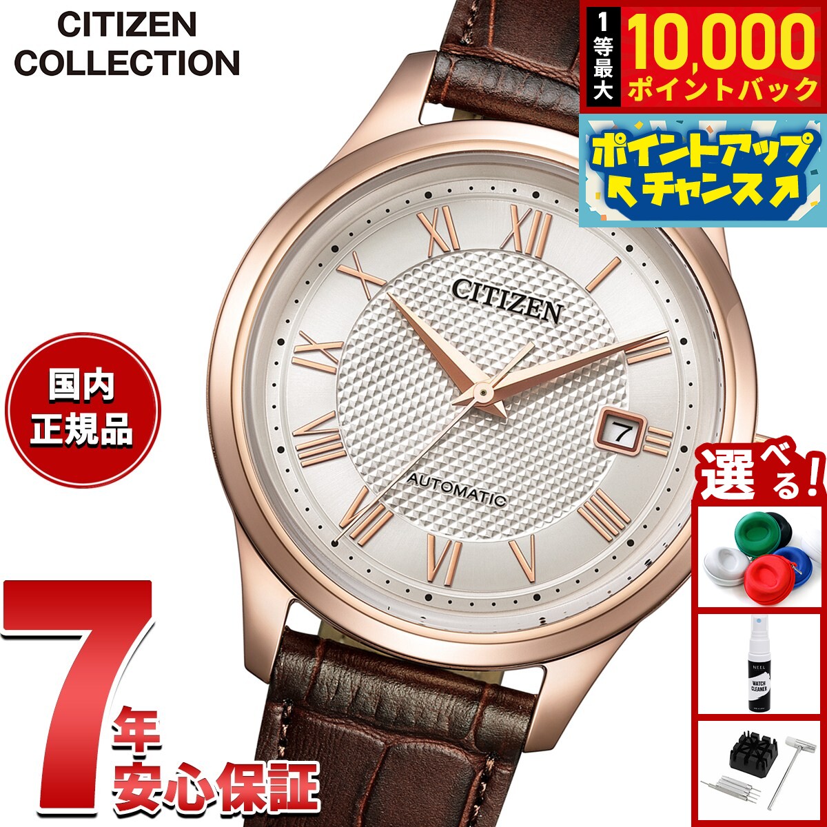 楽天市場】シチズン ゴールド（素材（時計ベルト）牛革）（メンズ