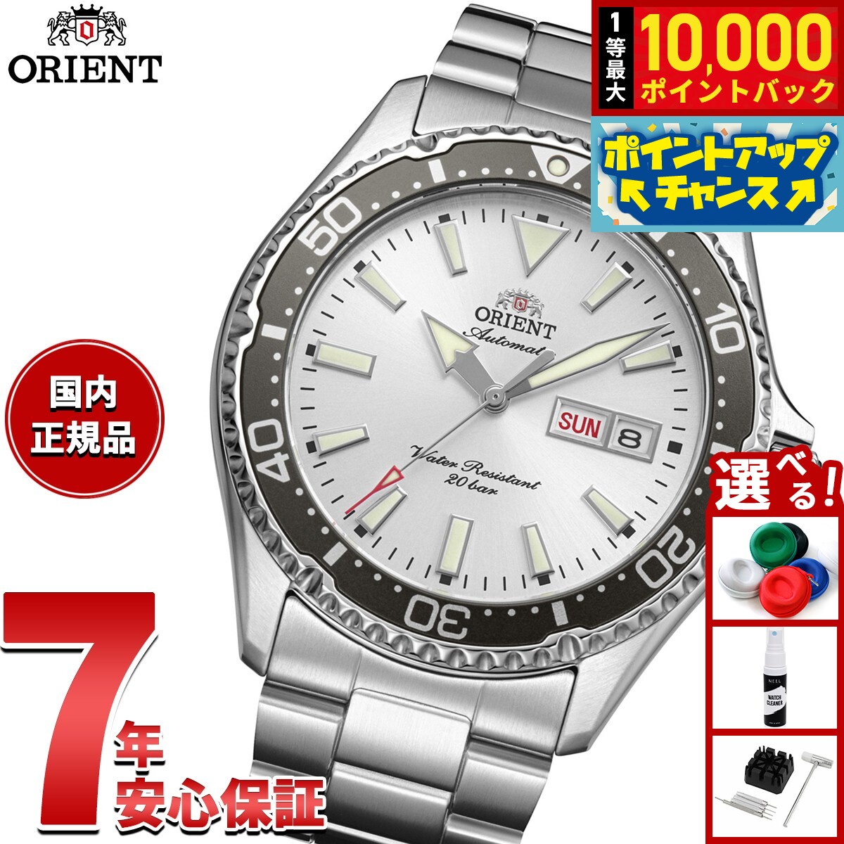 【ORIENT】(中古)(カスタム品)オリエント Mako Ⅱ 楽天市場】orient mako iiの通販