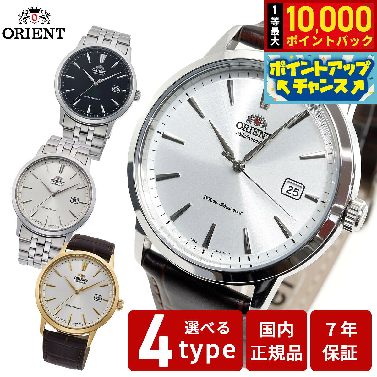 【10/10限定！抽選で最大1万ポイントバック】オリエント 腕時計 メンズ 自動巻き 機械式 ORIENT コンテンポラリー CONTEMPORARY RN-AC0F01B RN-AC0F02S RN-AC0F04S RN-AC0F07S