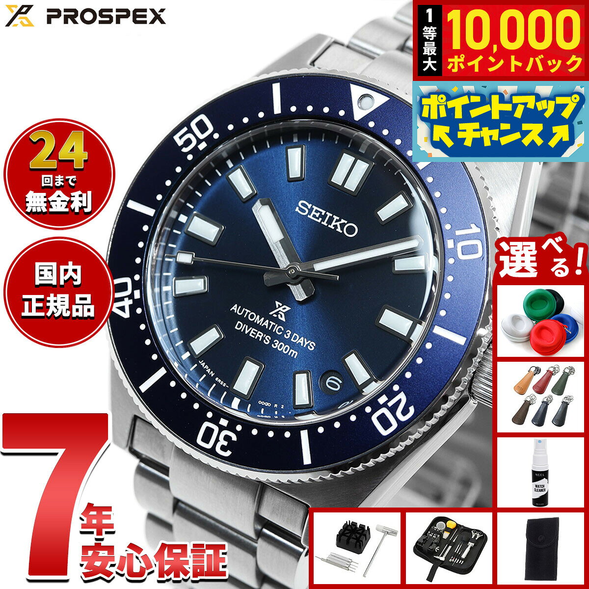 楽天市場】セイコー プロスペックス ダイバー（文字盤カラーブルー
