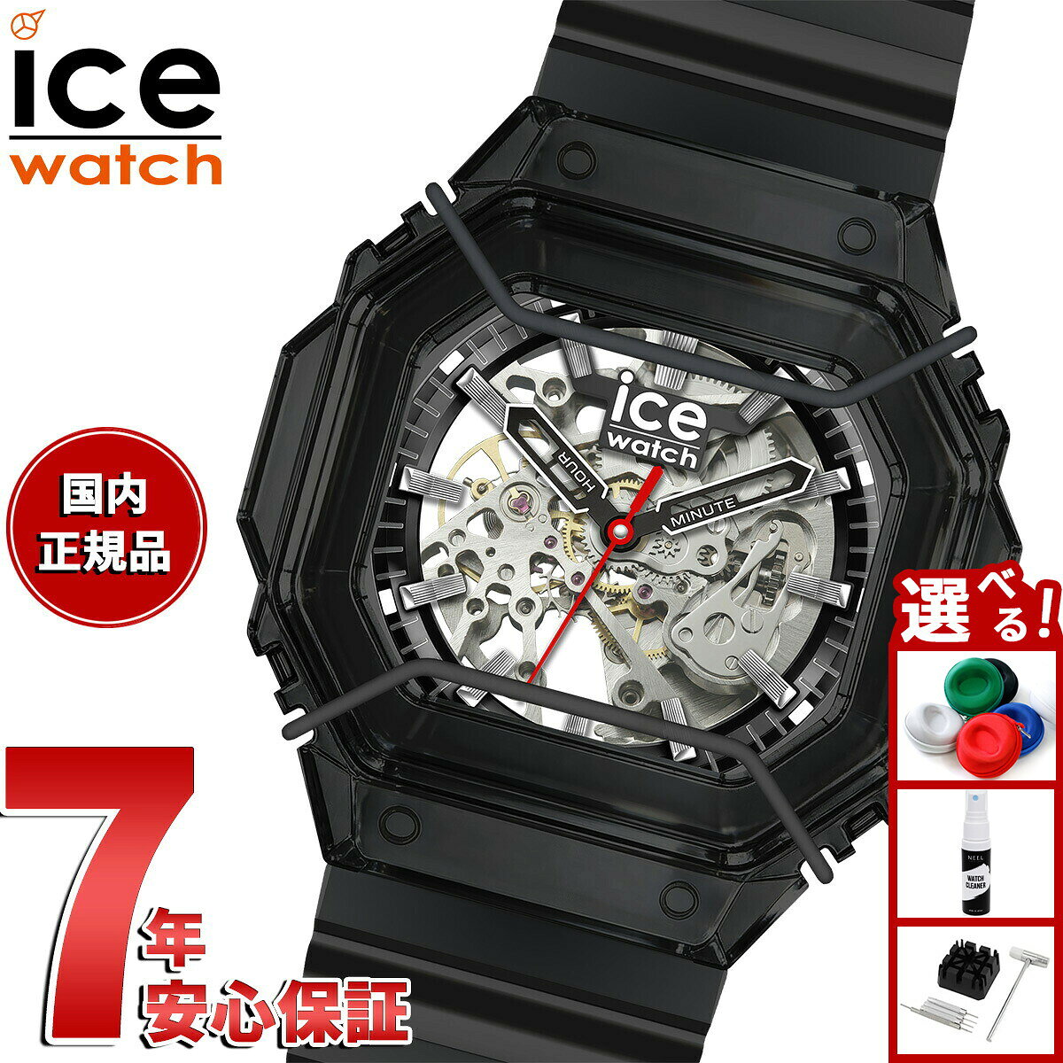 【10/10限定！抽選で最大1万ポイントバック】【選べるノベルティー付き】アイスウォッチ ICE-WATCH 腕時計 メンズ ビウォッチ2 BEWATCH 2 ブラックスケルトン オート 025686【2026 新作】