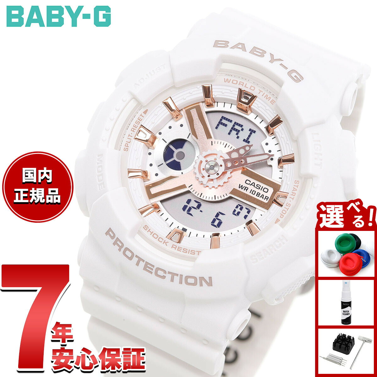 x-girl BABY-G デジタル腕時計　新品未使用品　値段相談可 楽天市場】x－girl baby－gの通販
