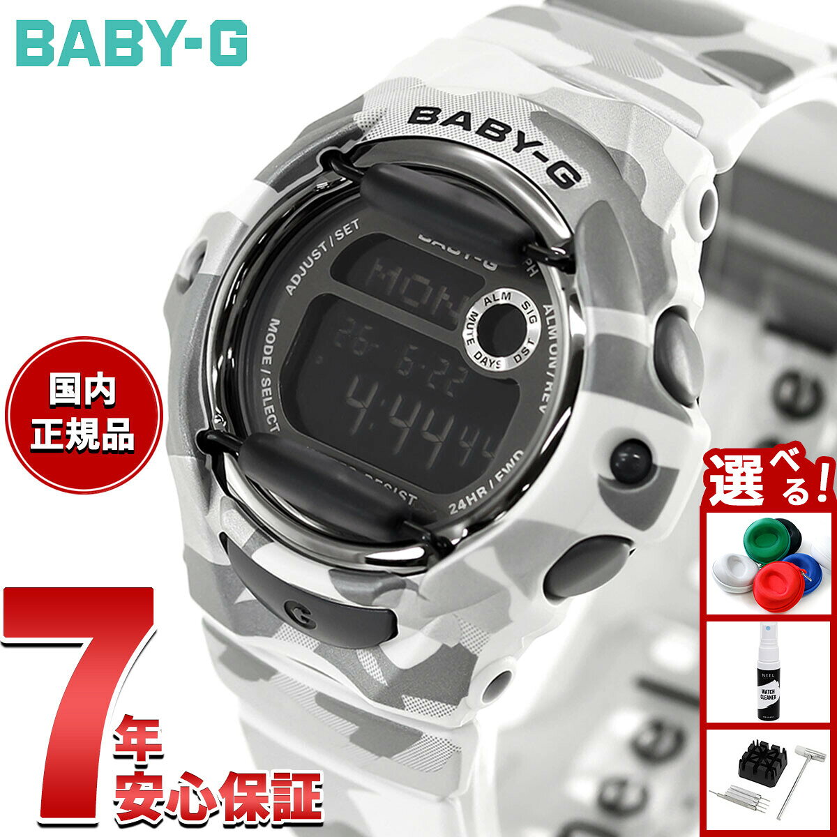 楽天市場】baby g 限定モデルの通販
