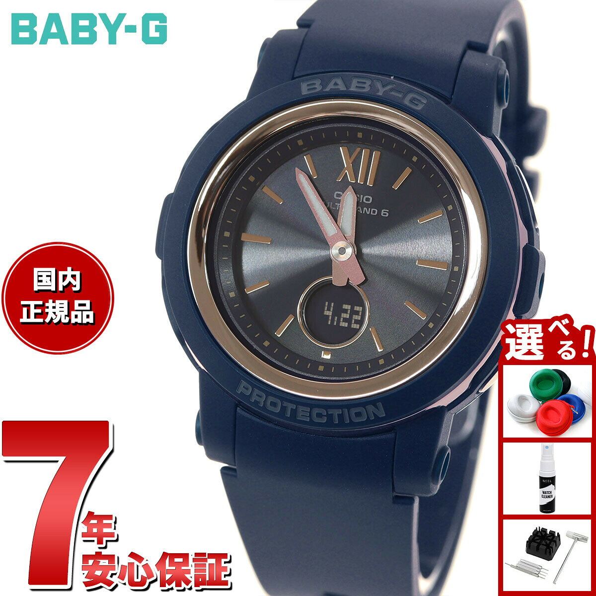 楽天市場】baby－g 電波ソーラー ネイビーの通販
